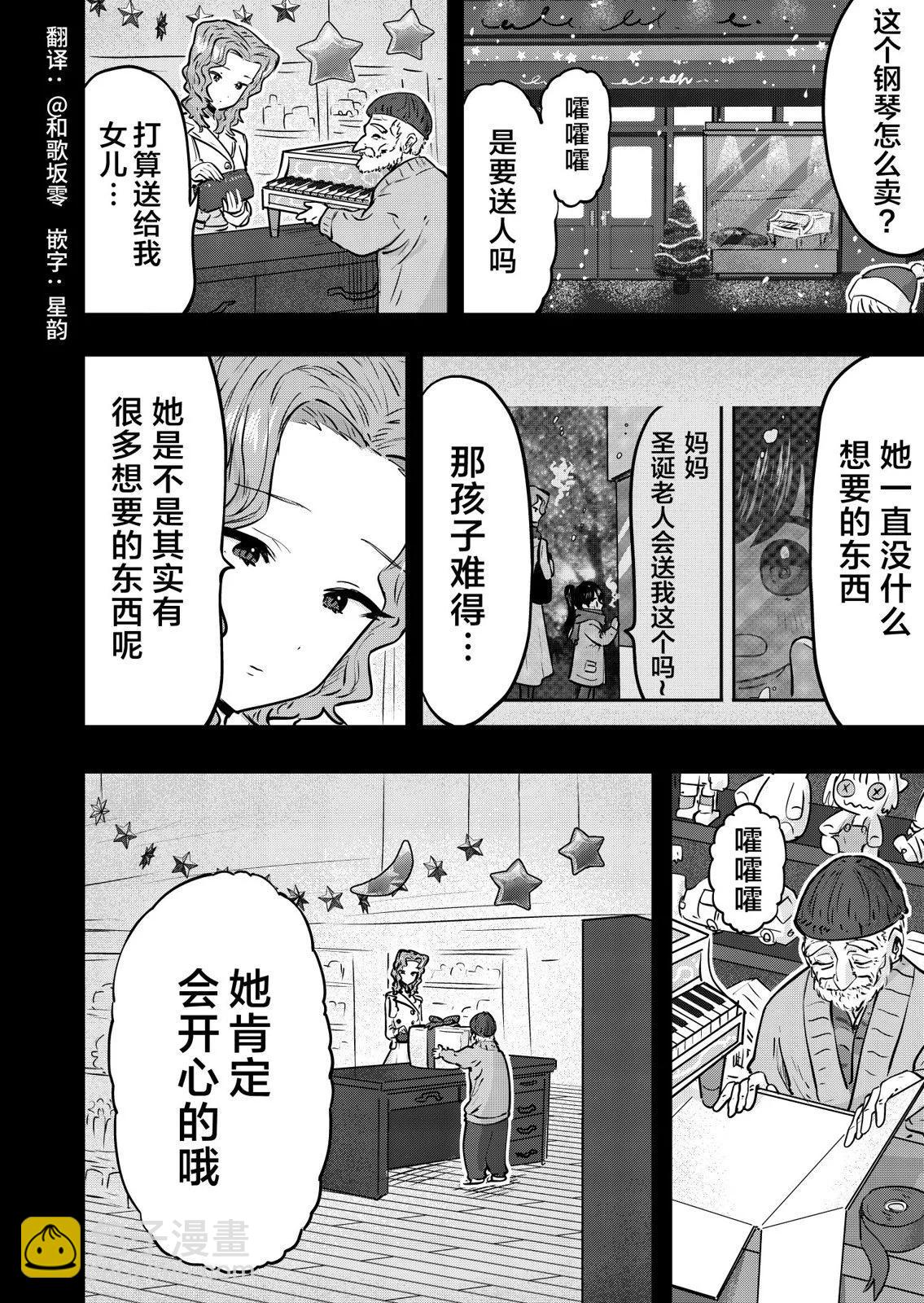 第16话3