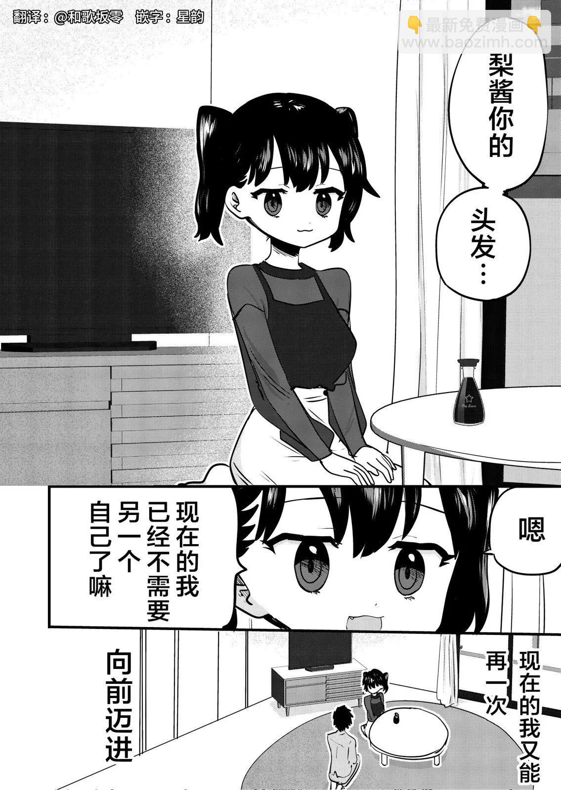 第16话5