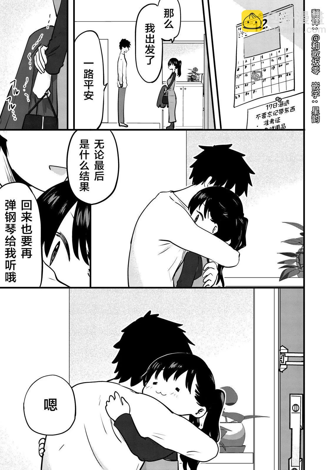 第16话8