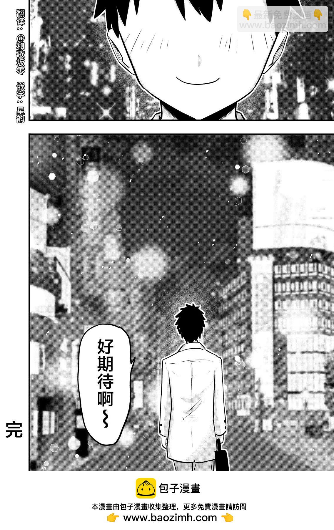 第17话11
