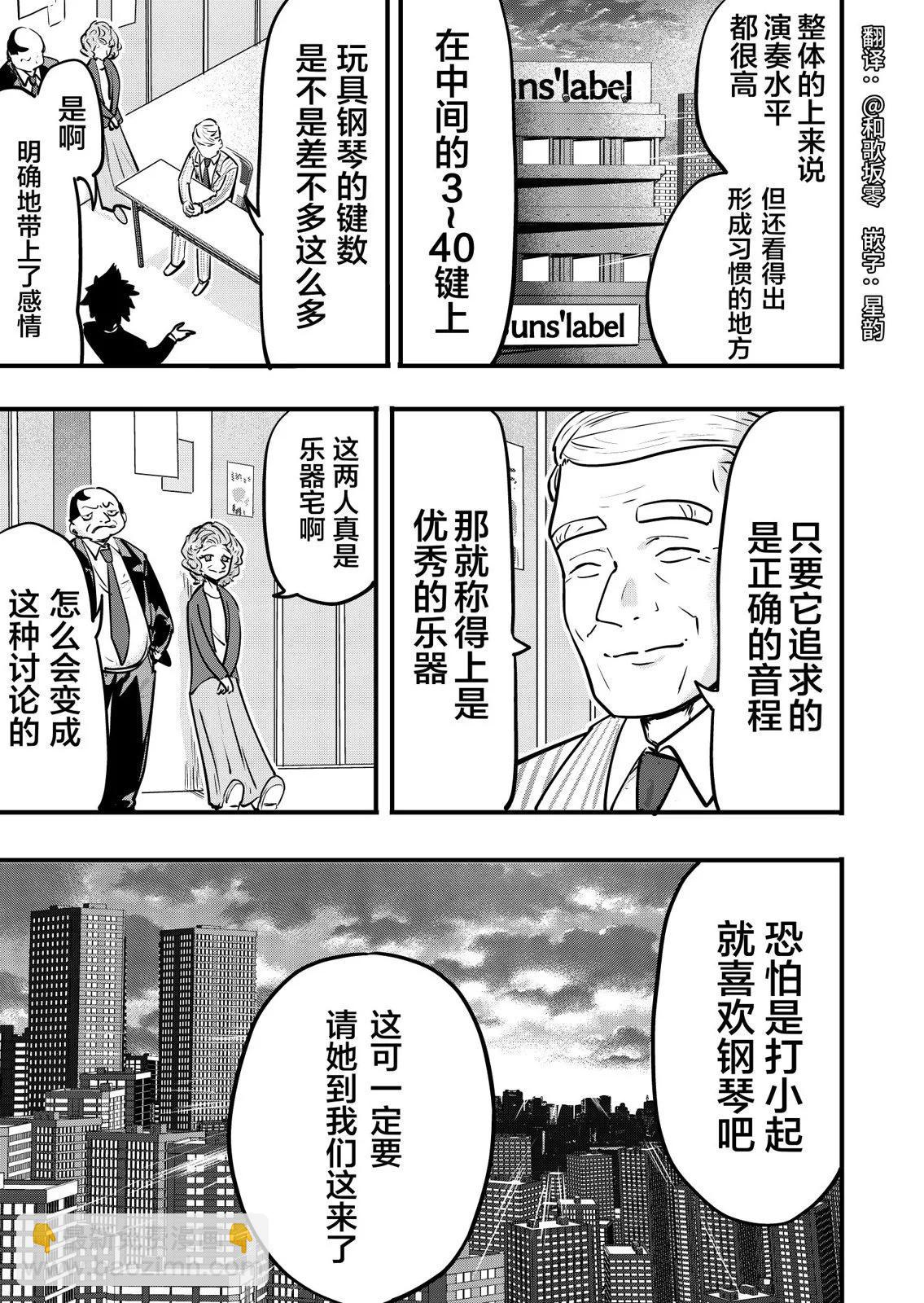 第17话4
