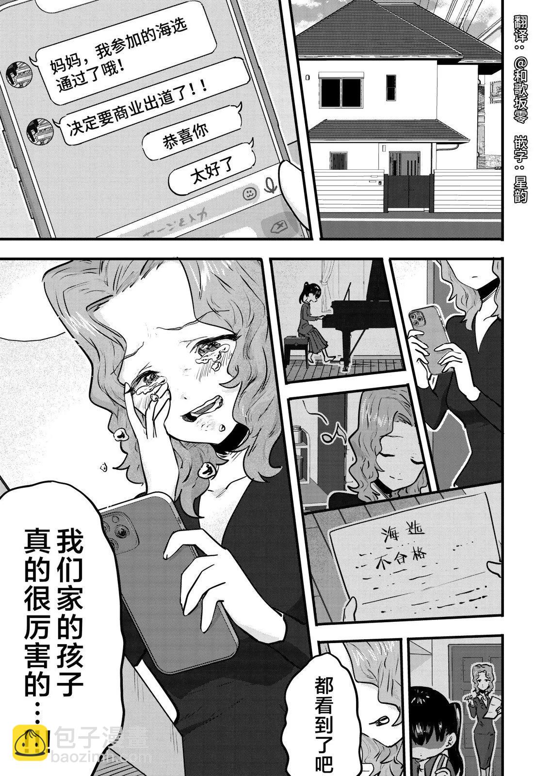 第17话6