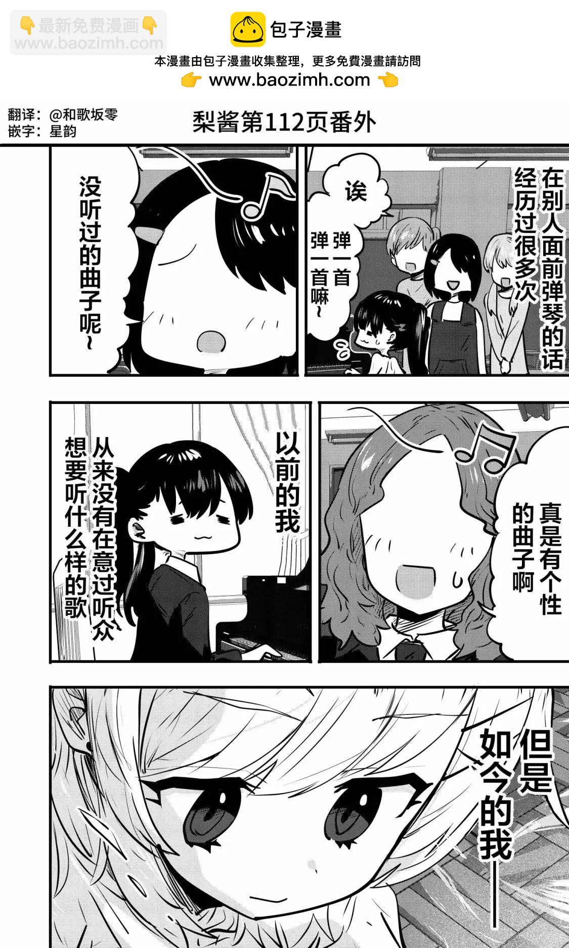 番外111