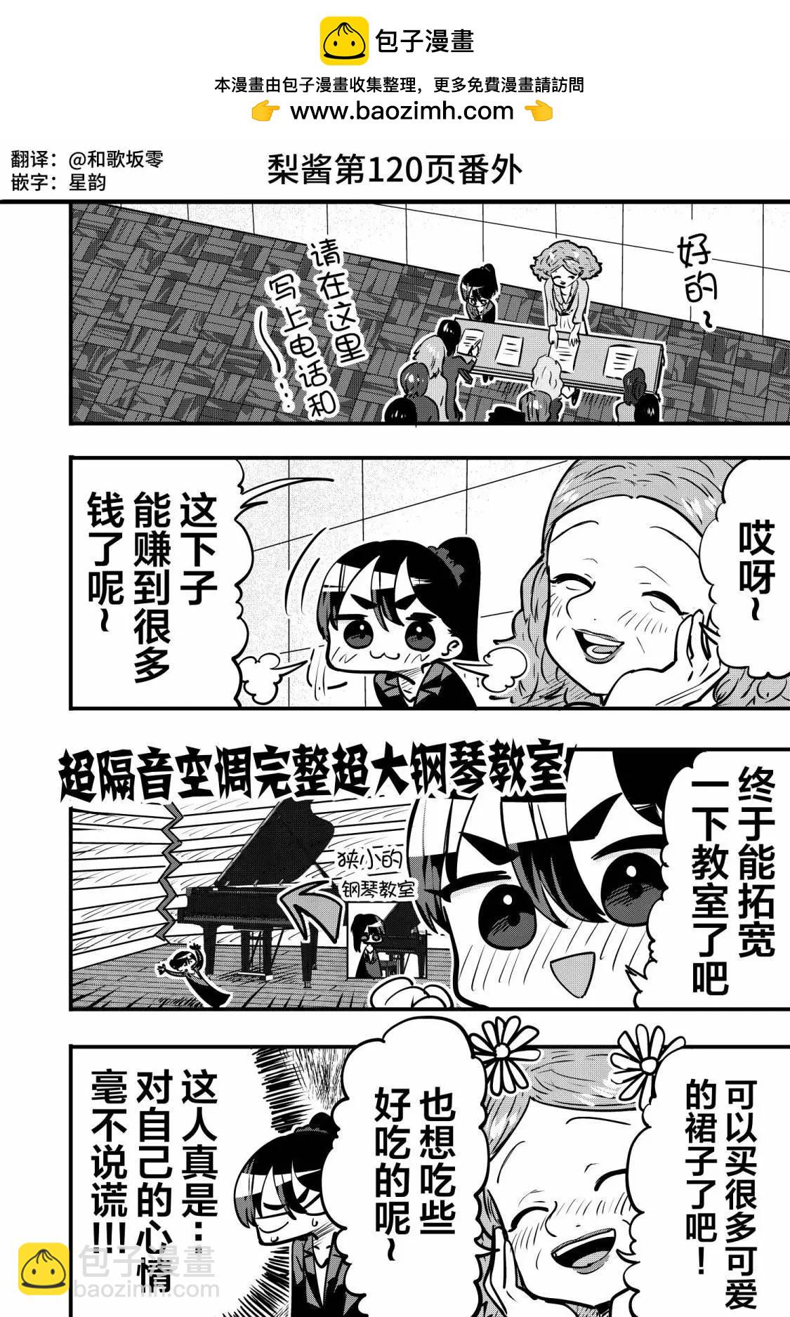 番外119