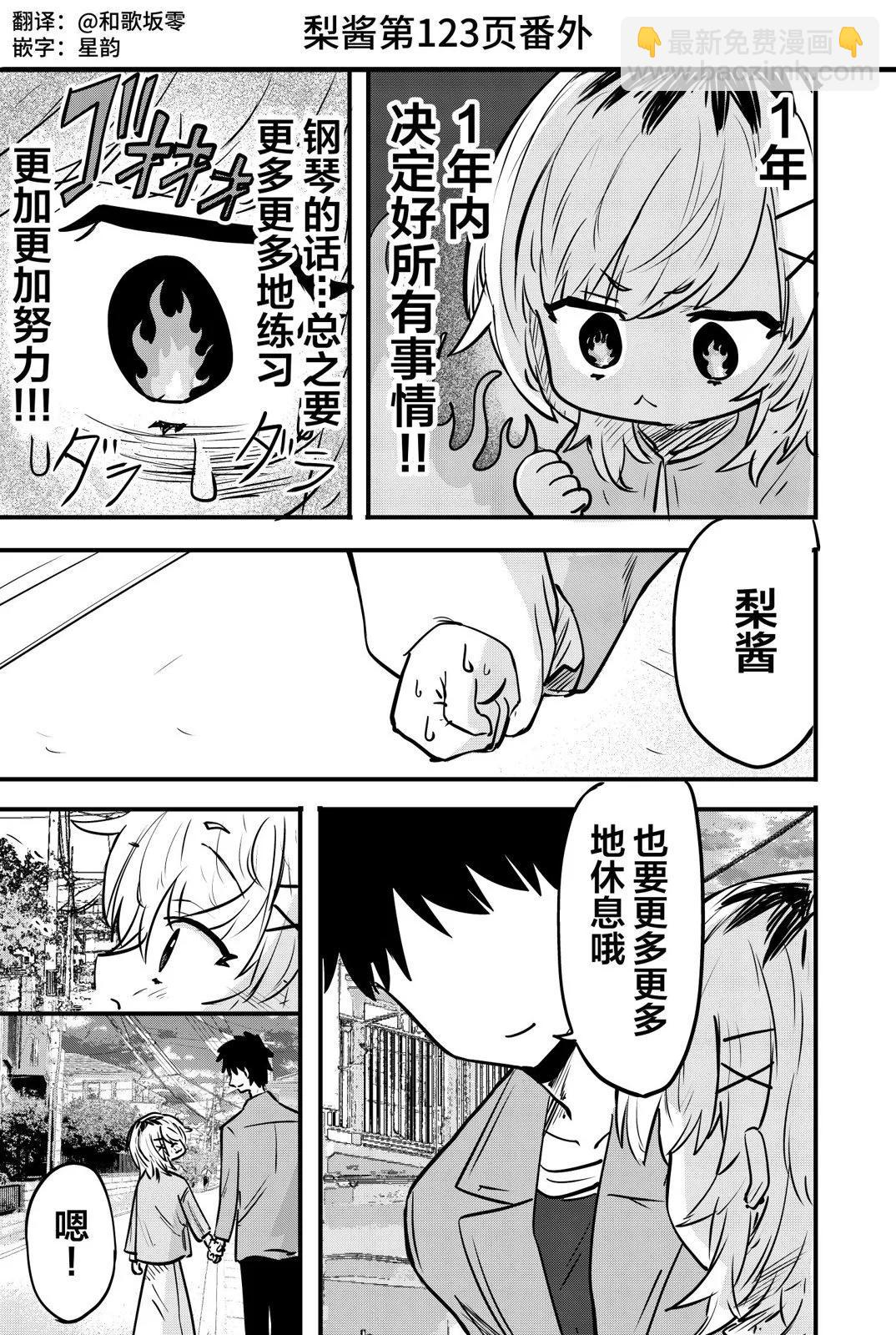 番外122