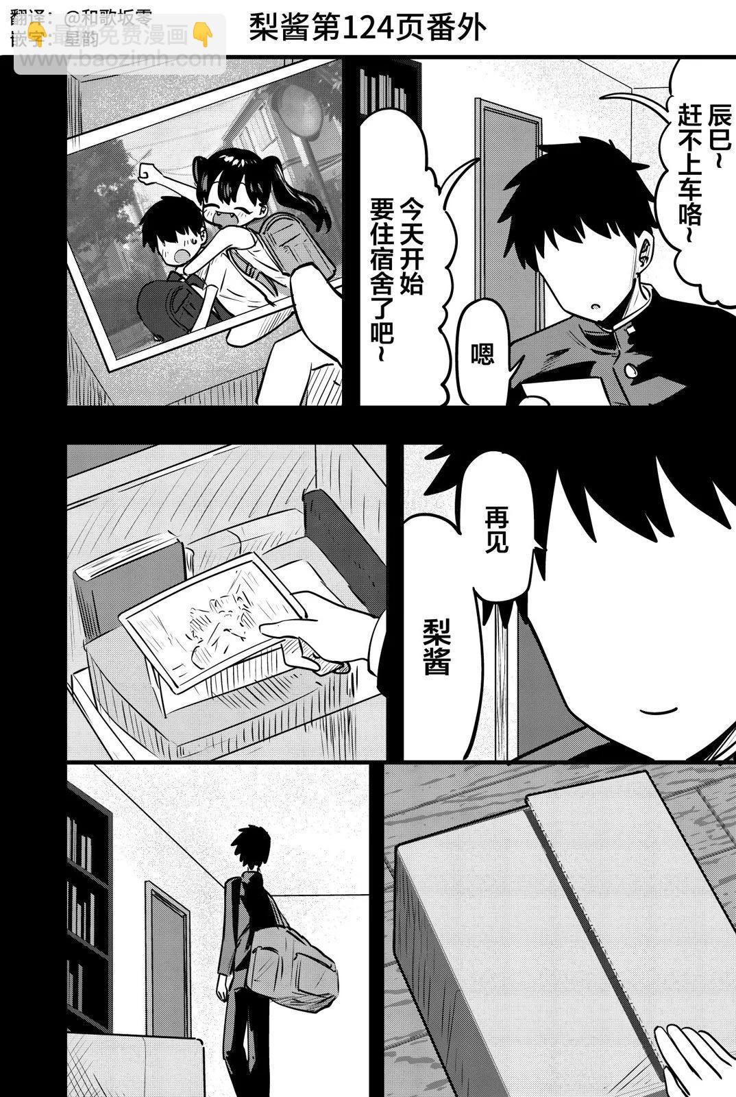 番外123