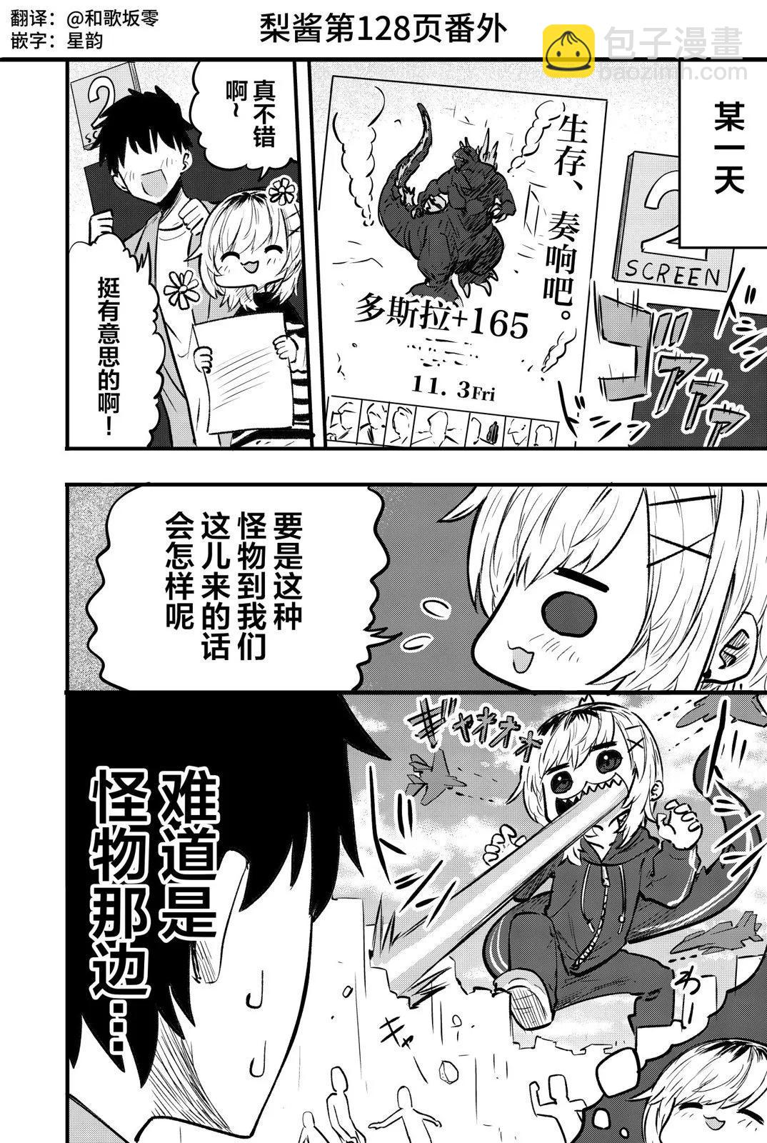 番外127