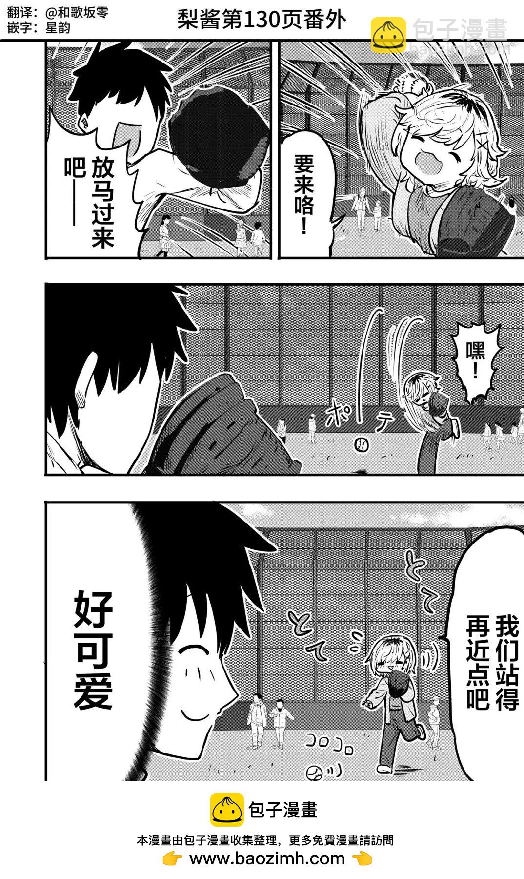 番外129
