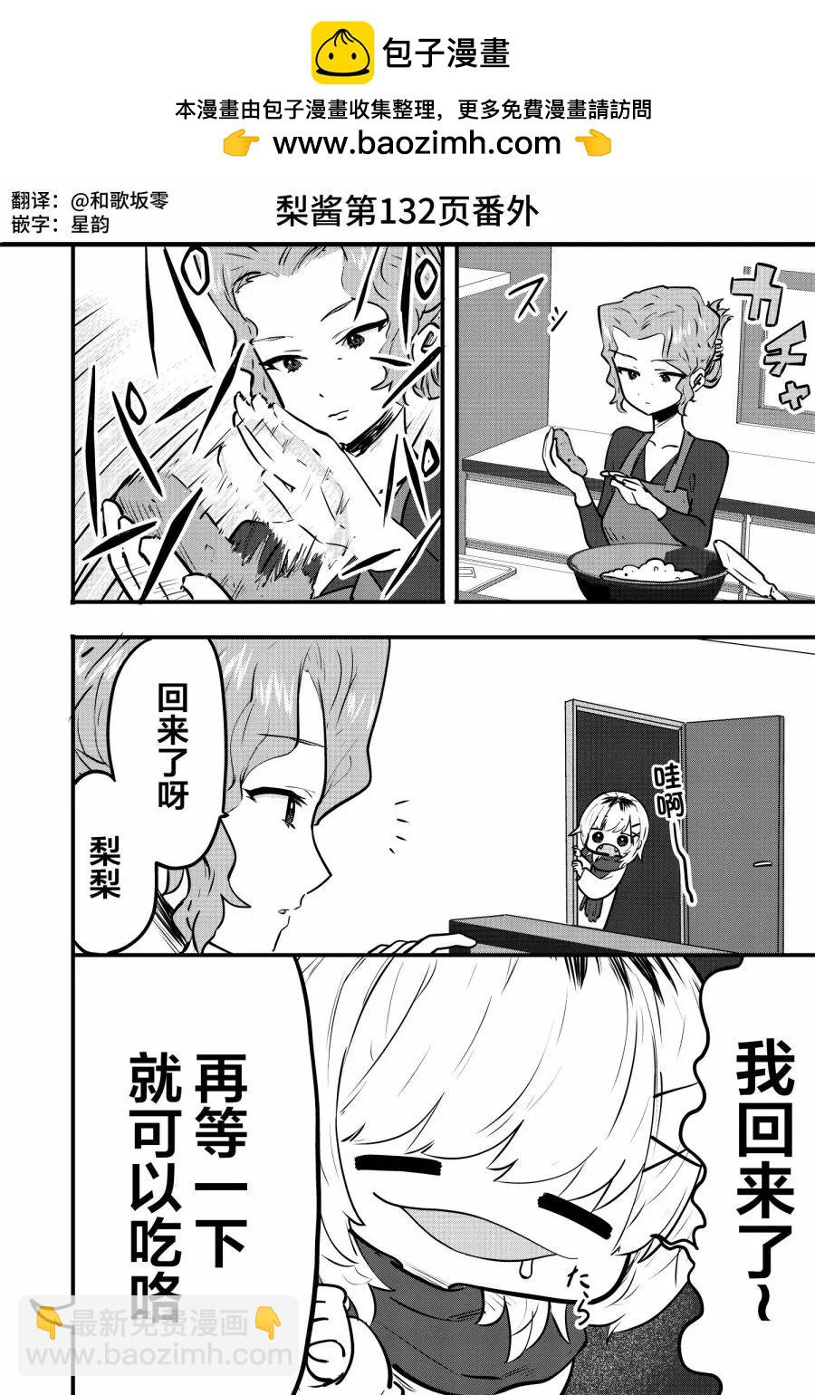 番外131