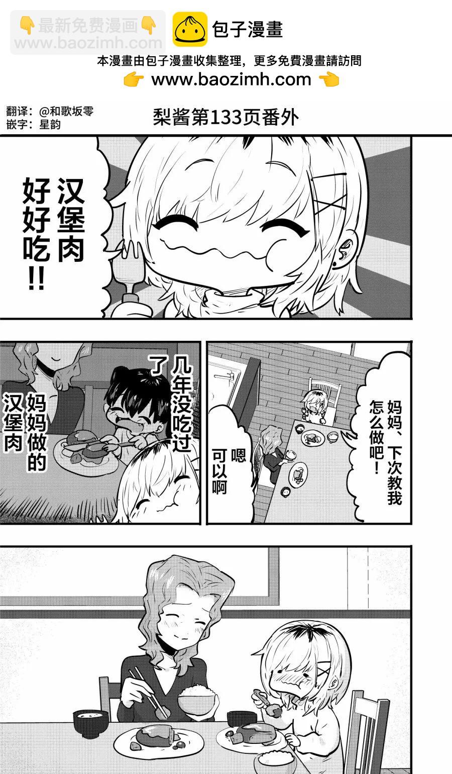 番外132