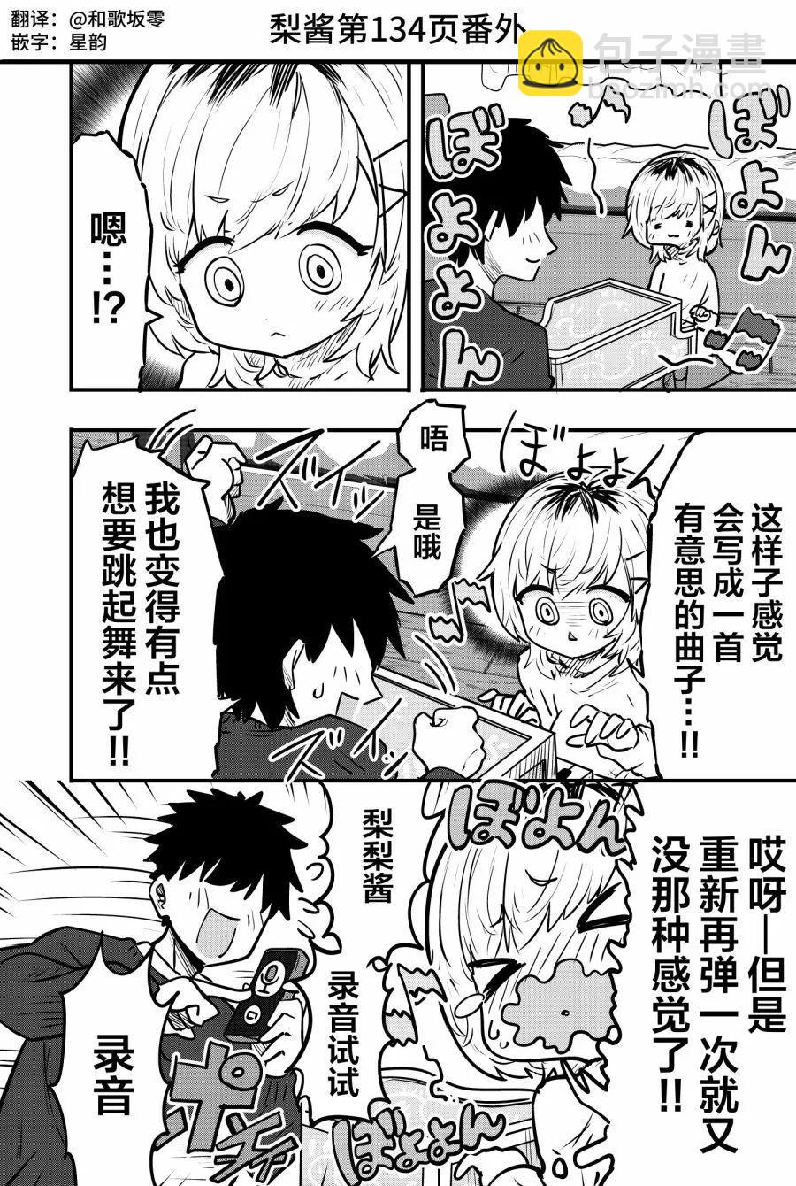 番外133
