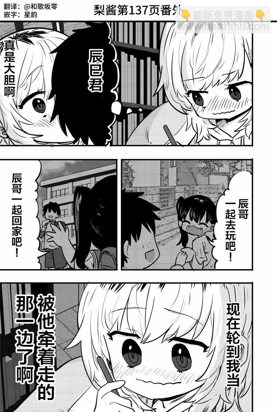 番外135