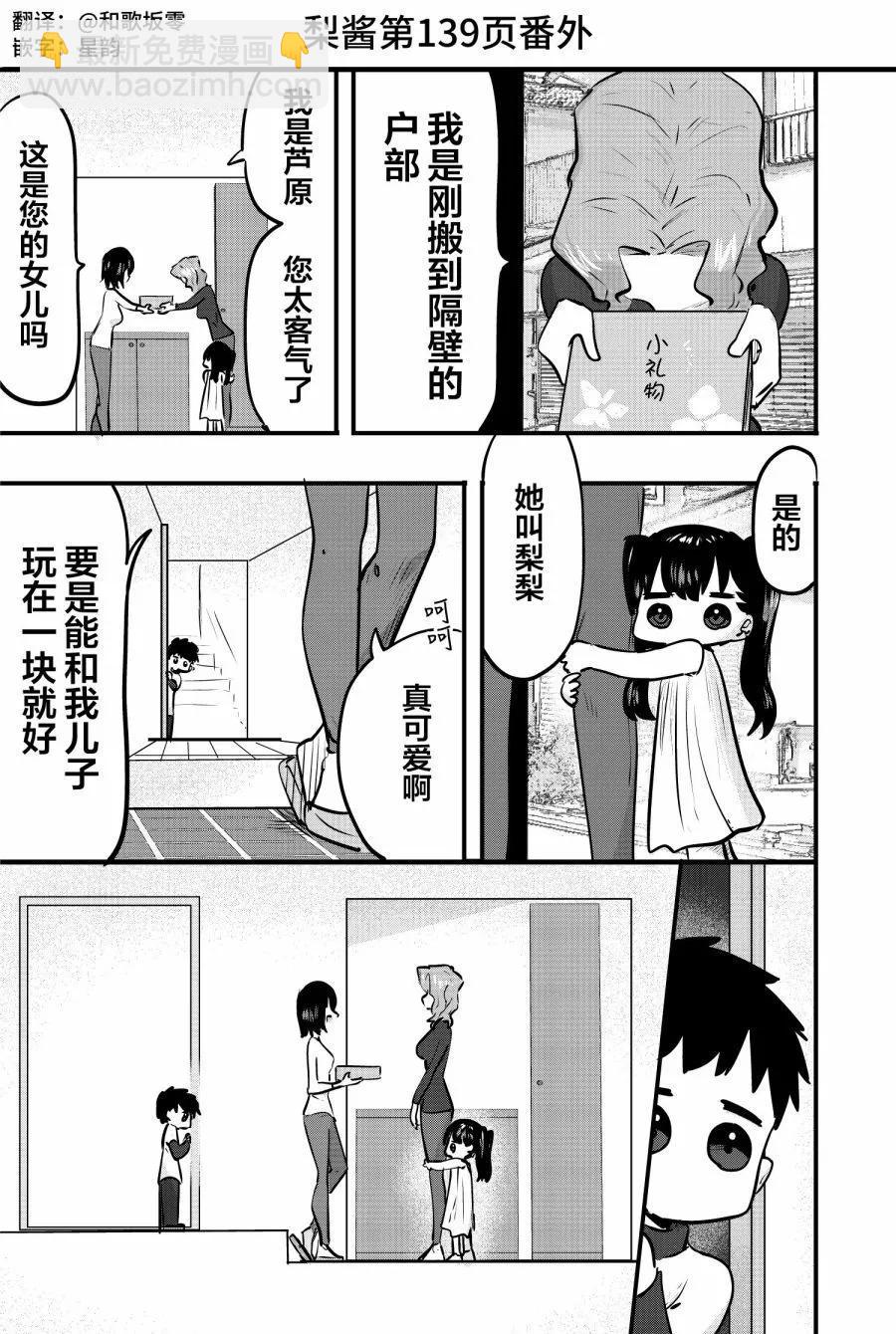 番外137
