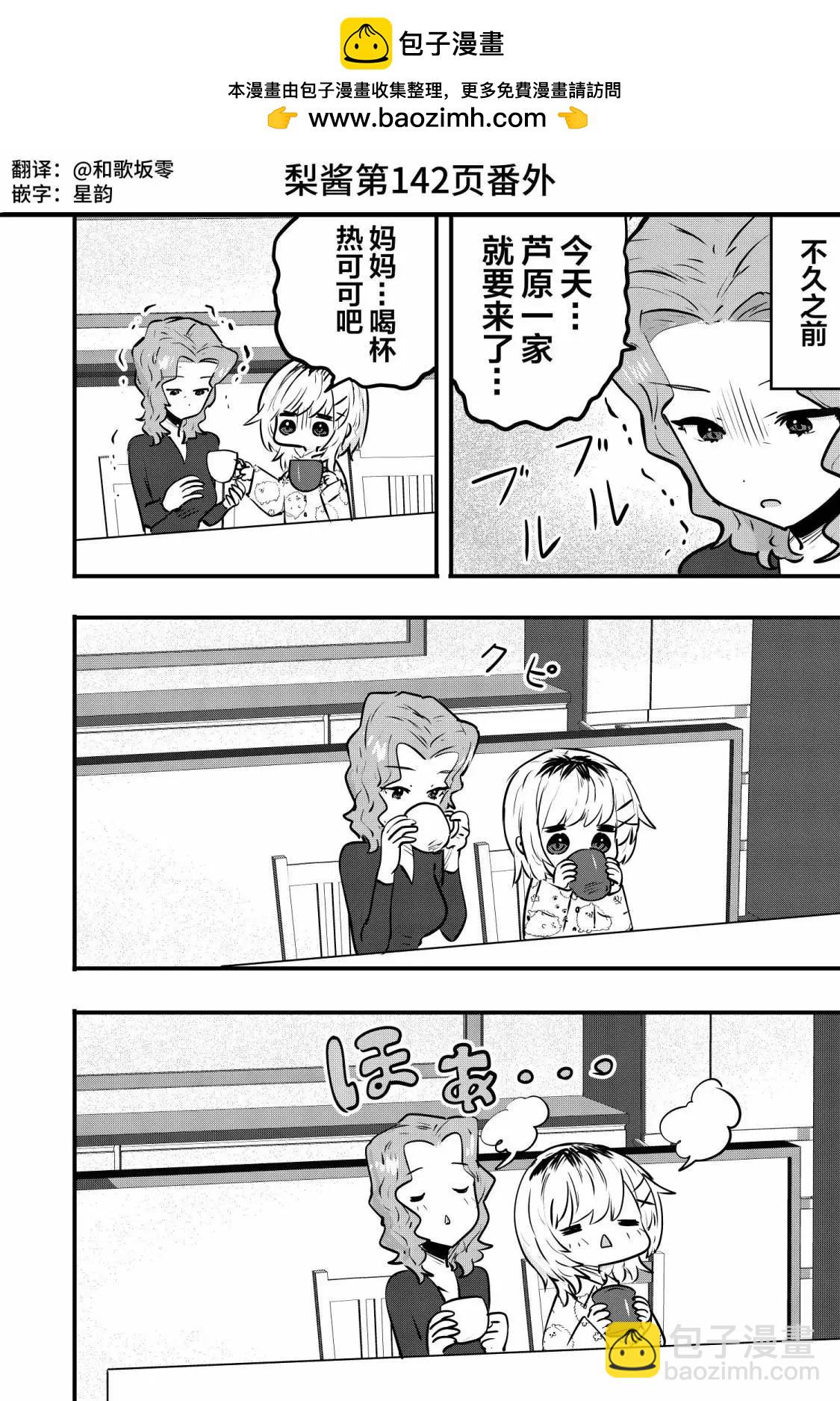 番外141