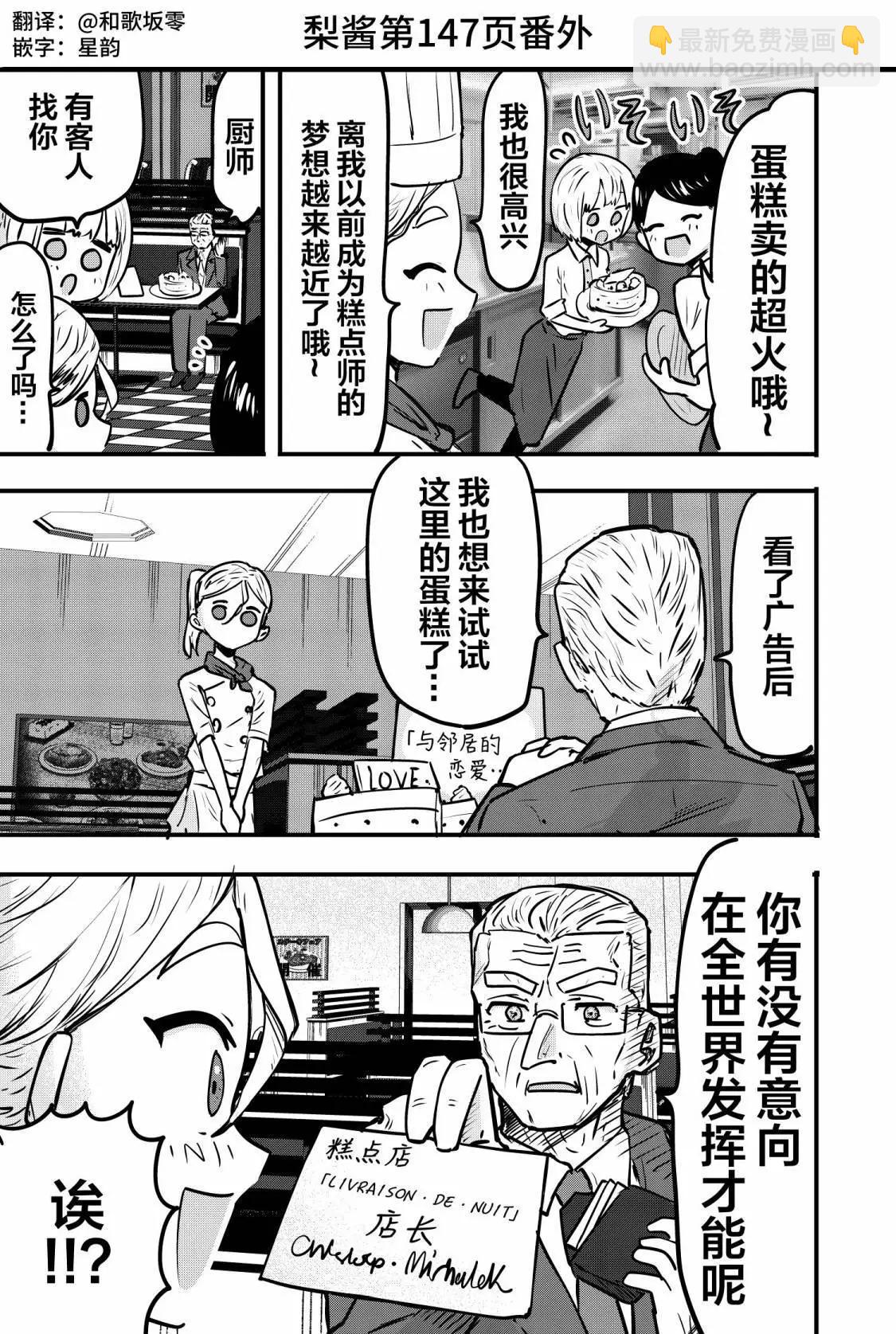 番外146