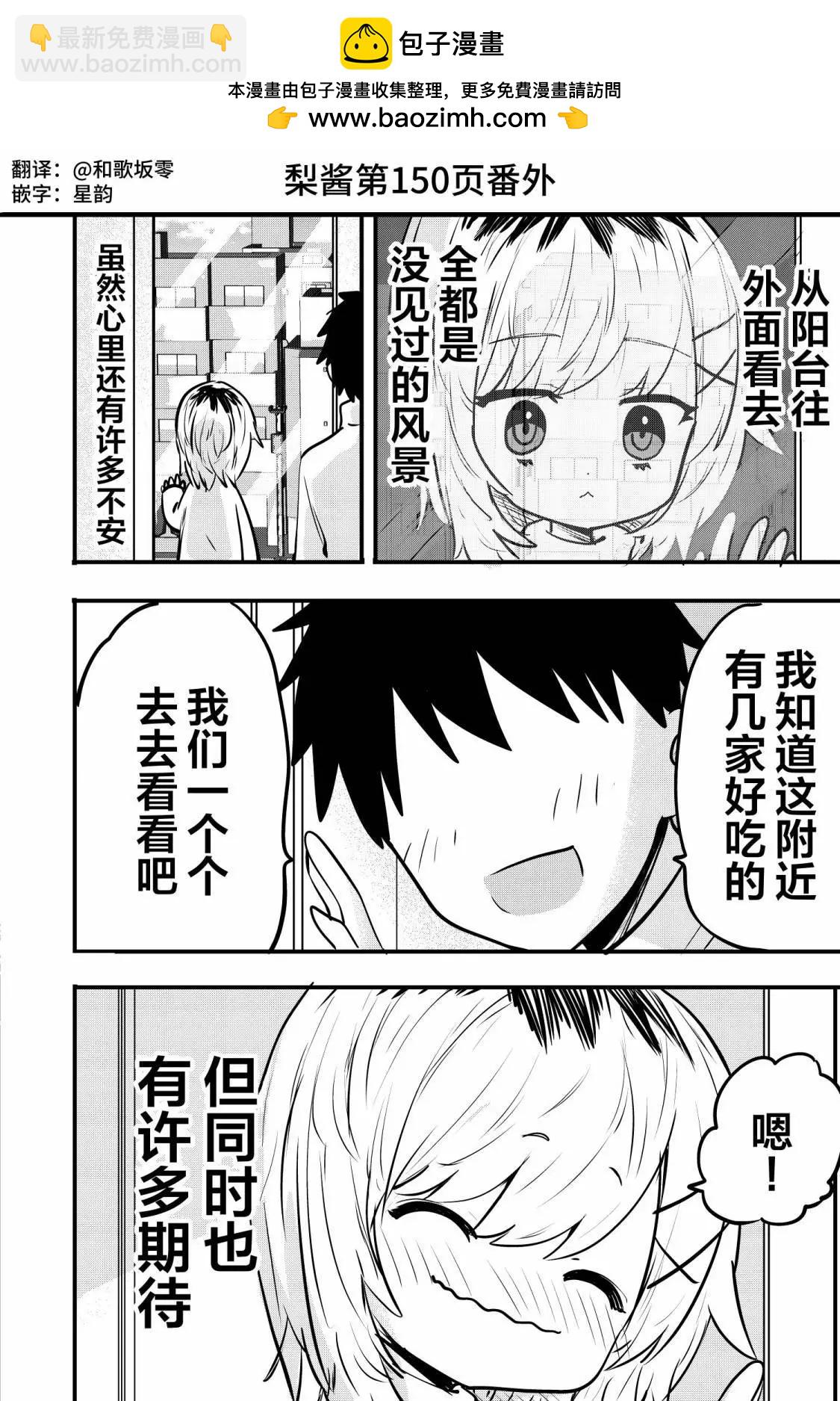 番外149