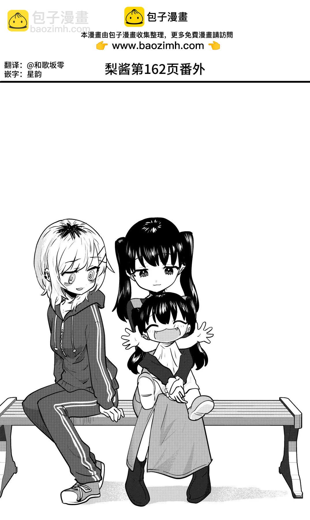 番外161