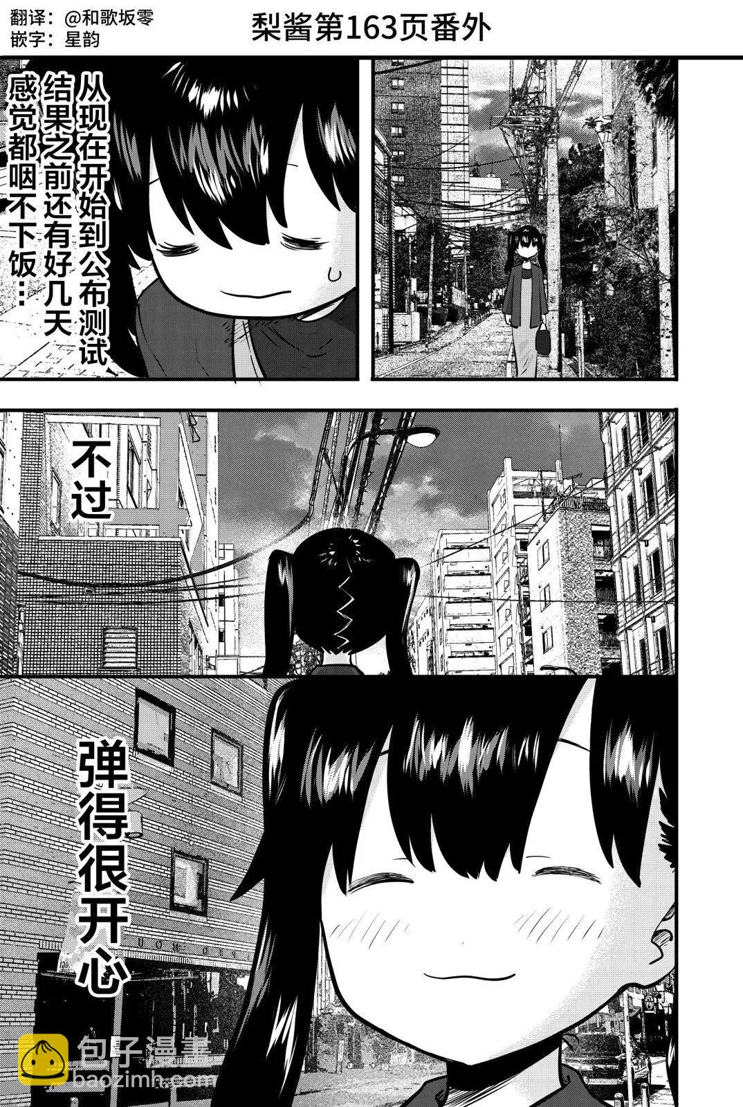 番外162