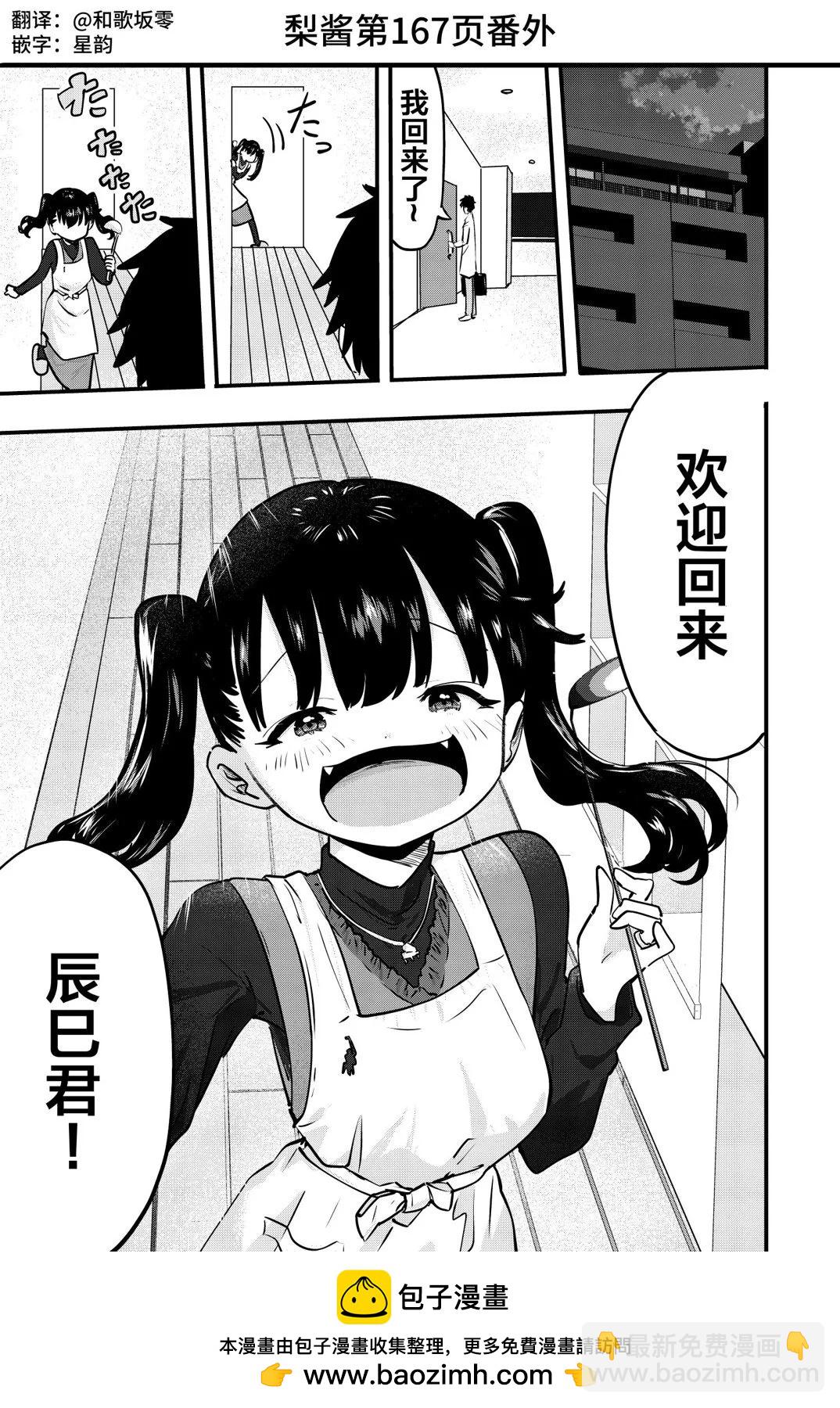 番外166