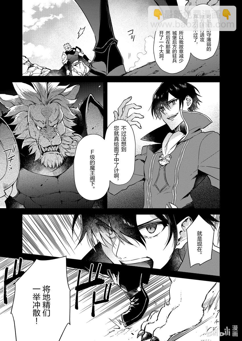 1 觉醒的魔王10