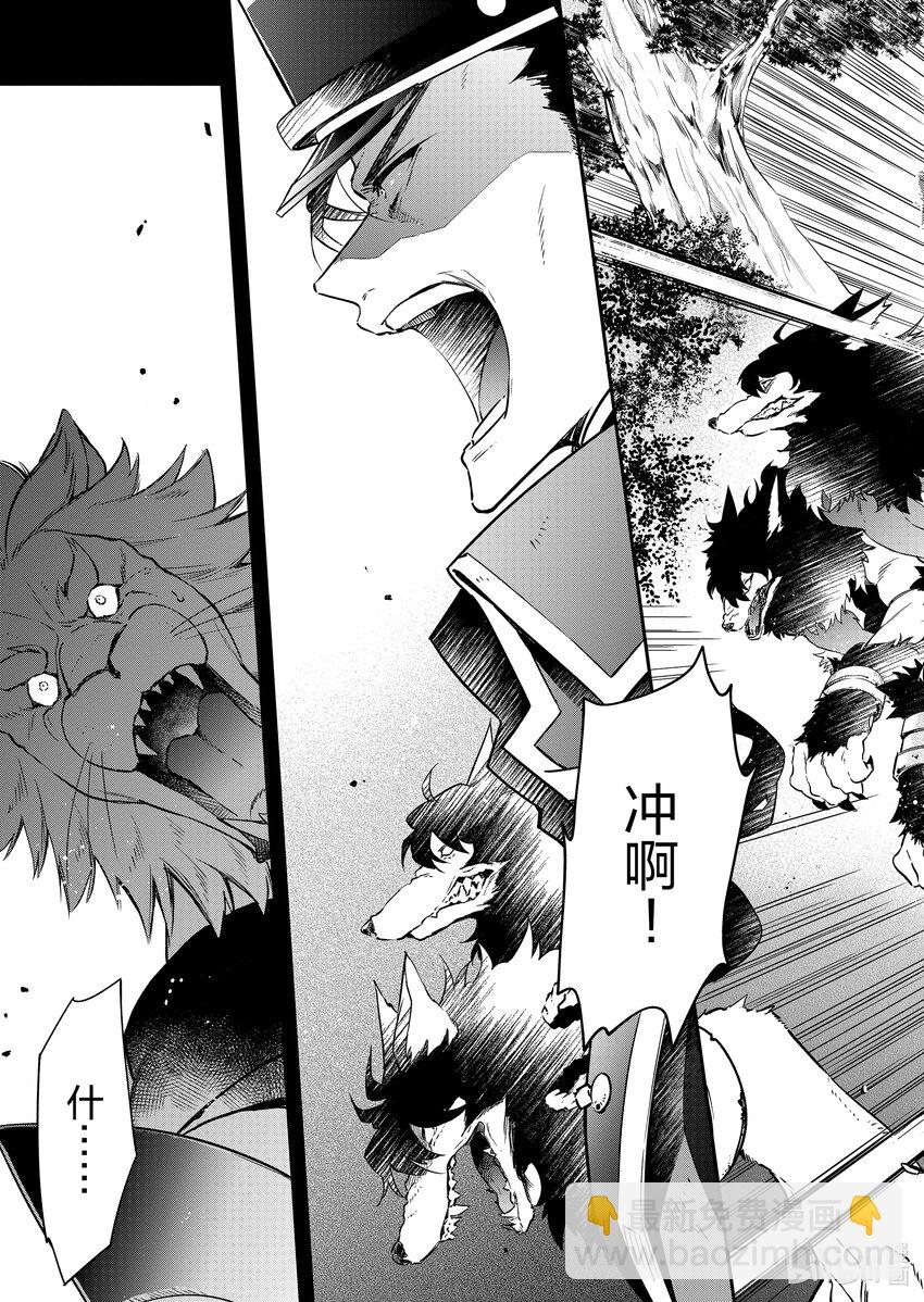 1 觉醒的魔王12