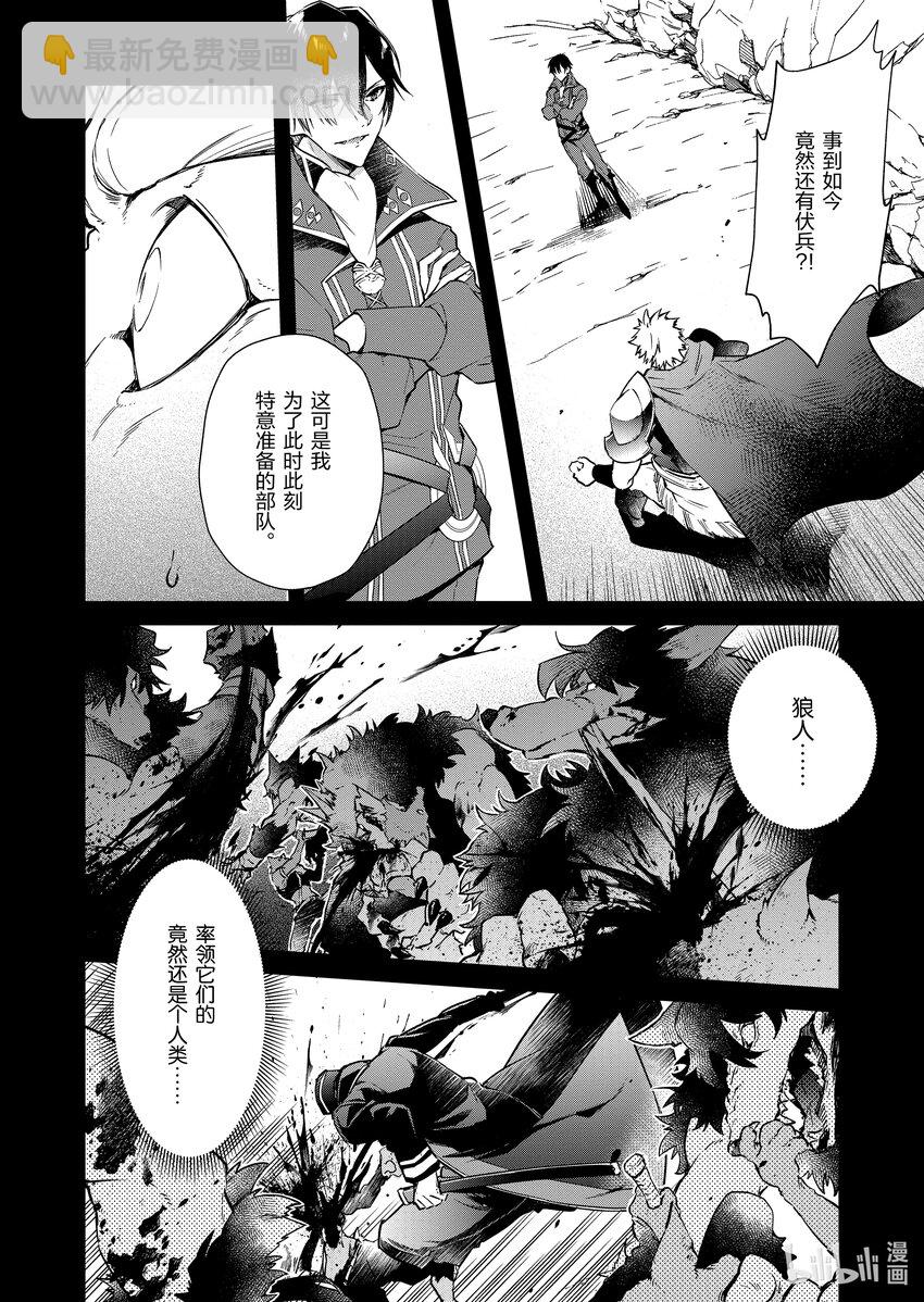 1 觉醒的魔王13