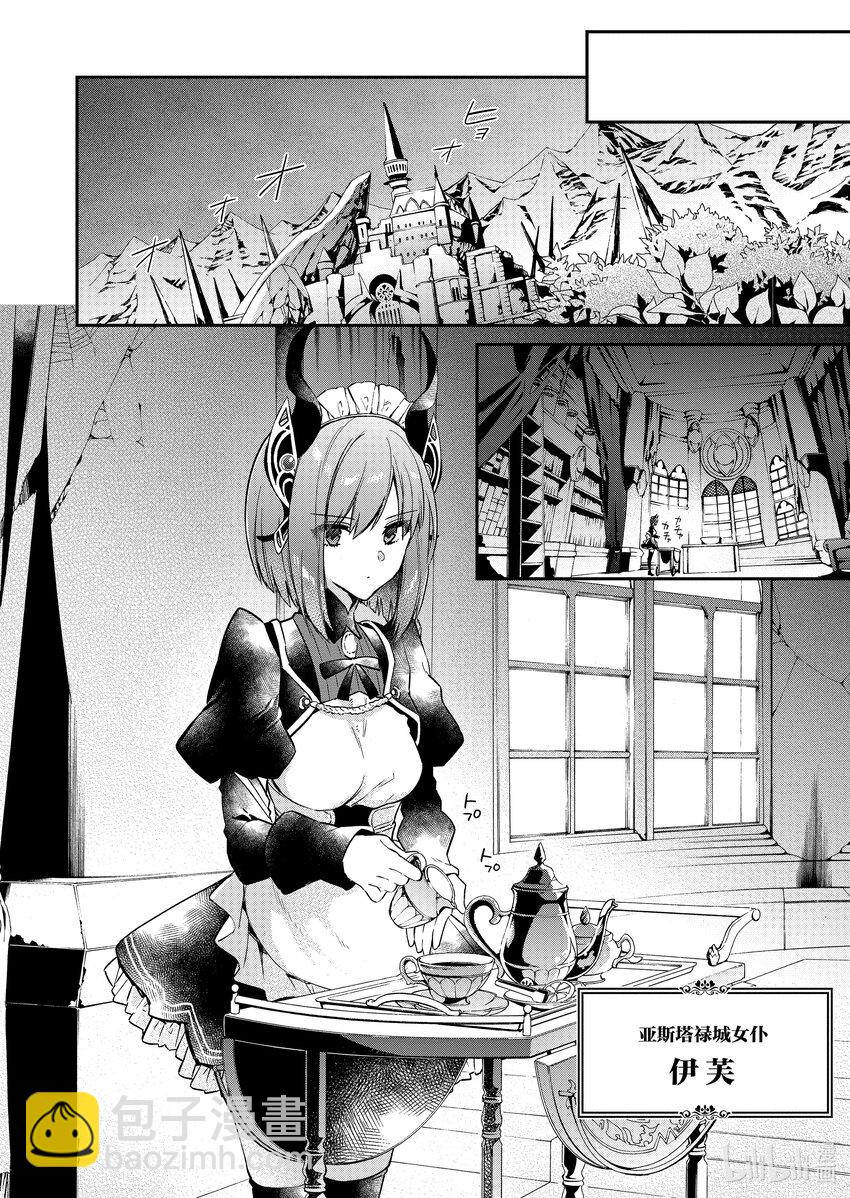 1 觉醒的魔王15