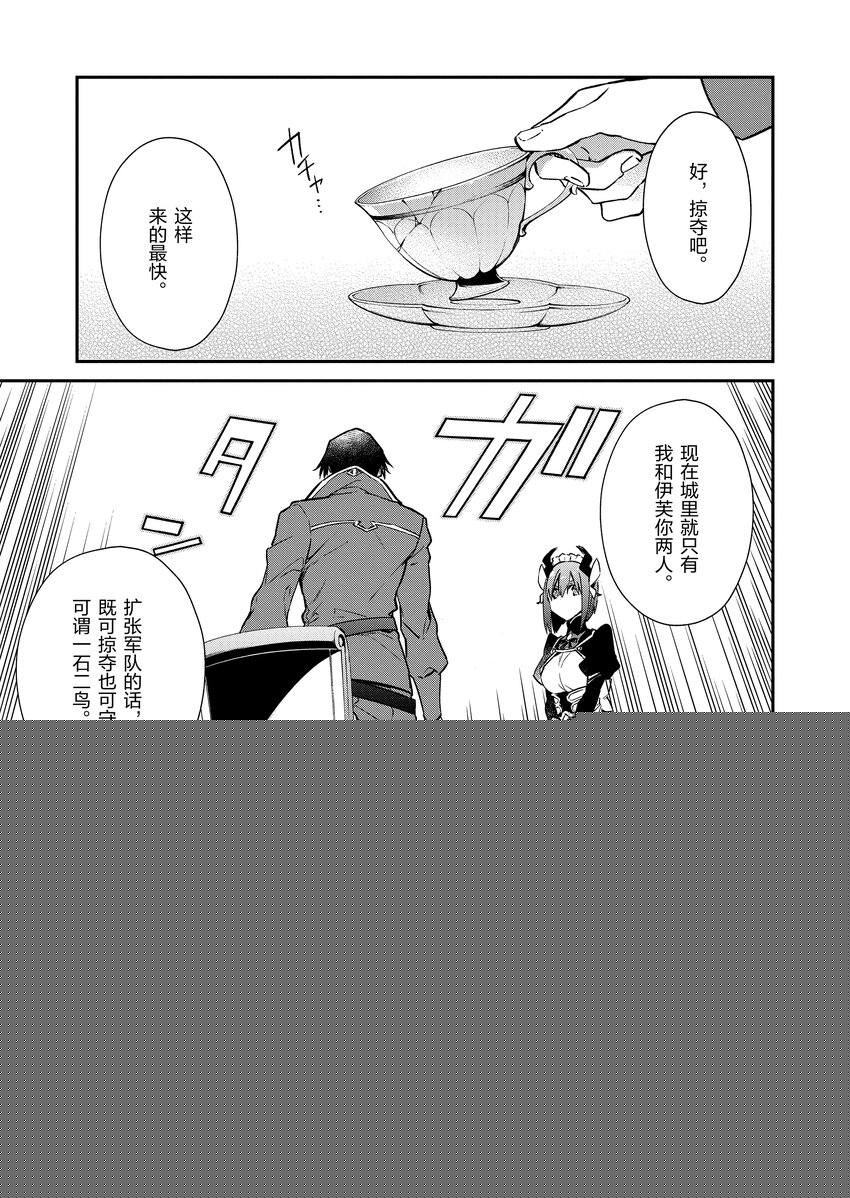 1 觉醒的魔王18