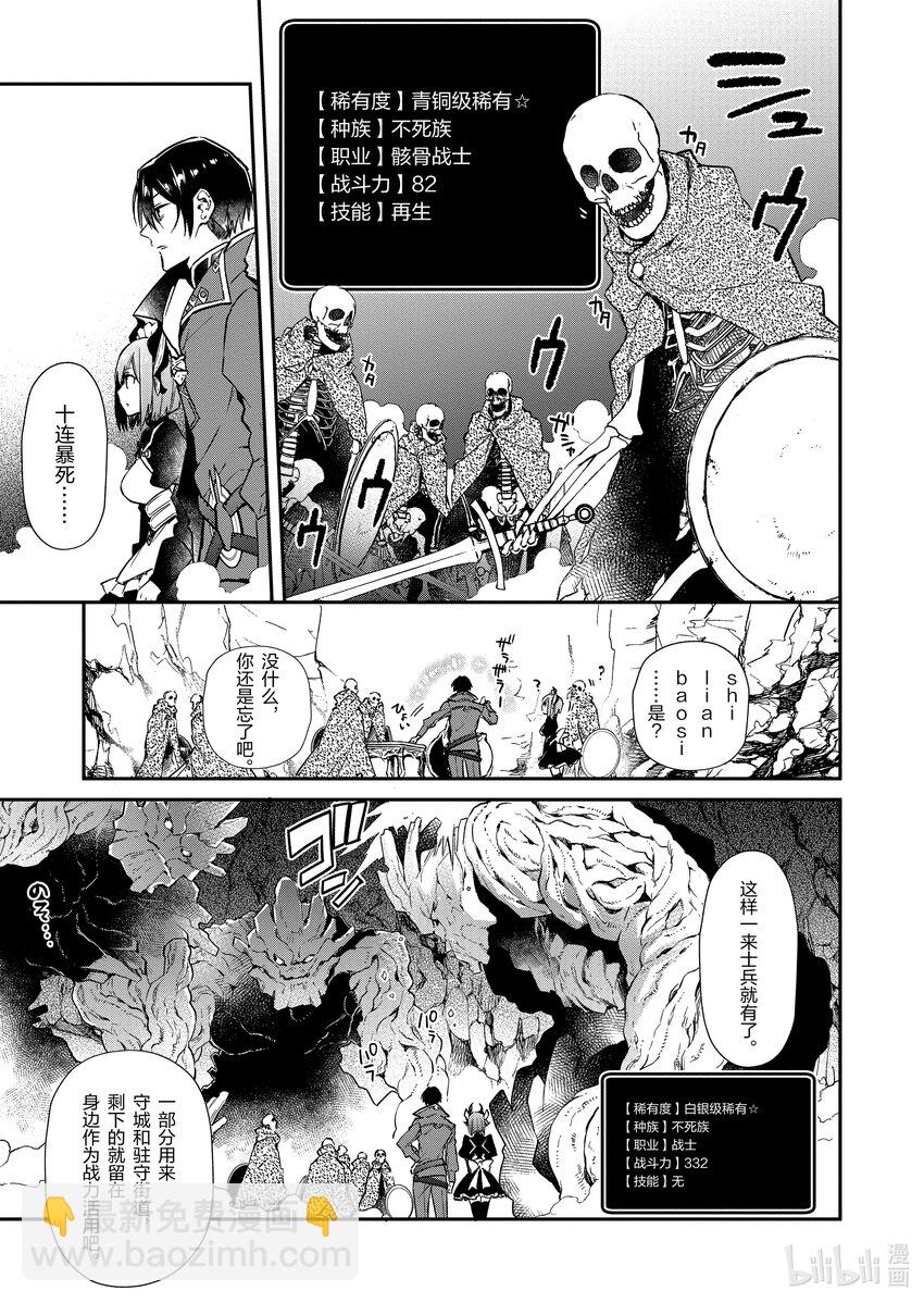 1 觉醒的魔王20