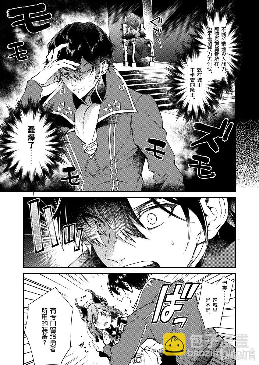 1 觉醒的魔王24