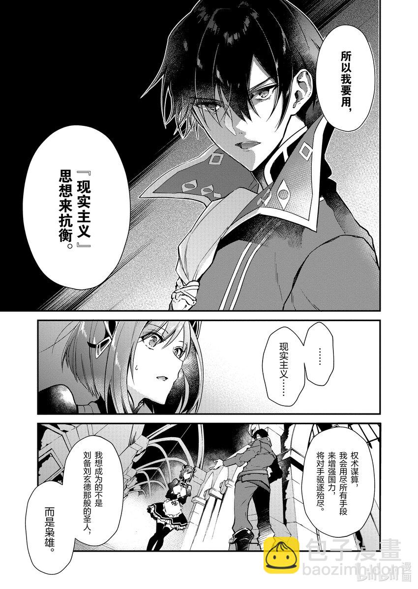 1 觉醒的魔王28