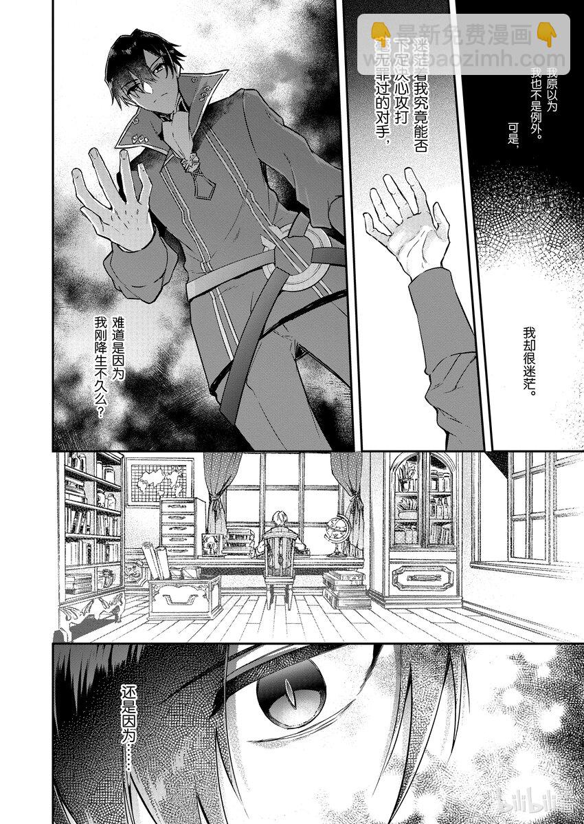 1 觉醒的魔王31