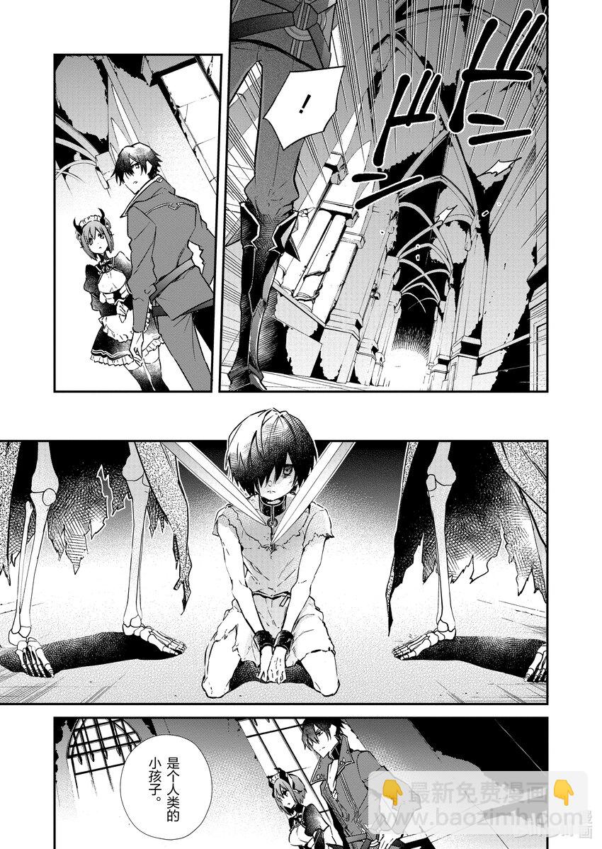 1 觉醒的魔王32