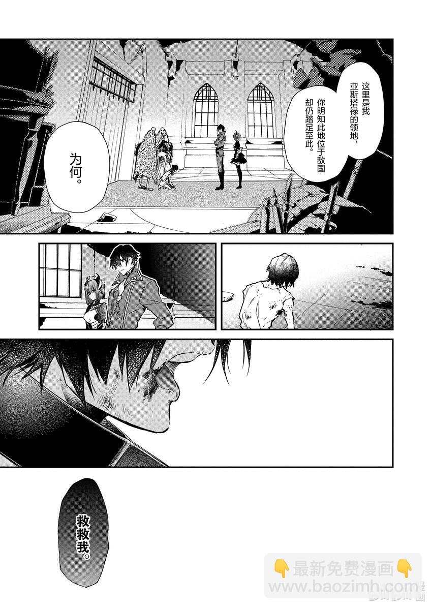 1 觉醒的魔王34