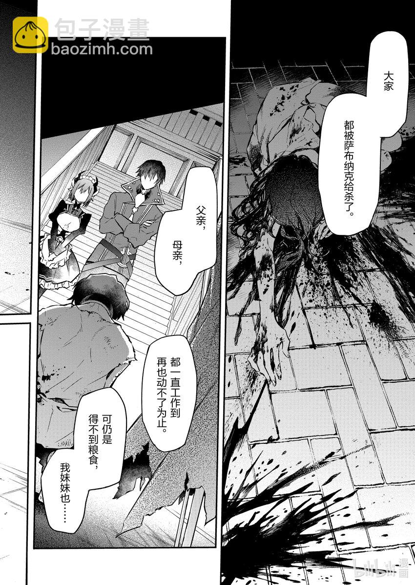 1 觉醒的魔王35