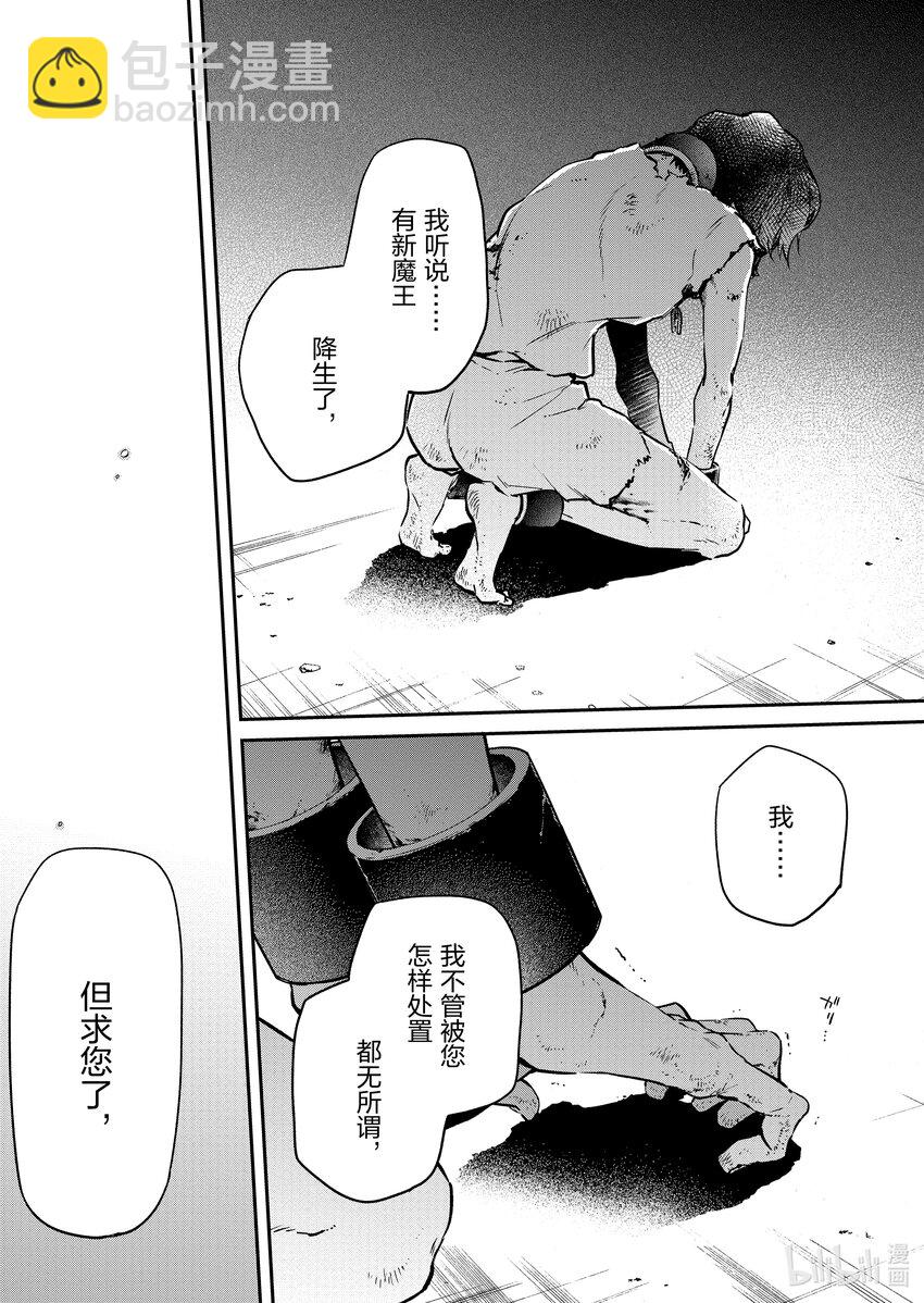 1 觉醒的魔王36