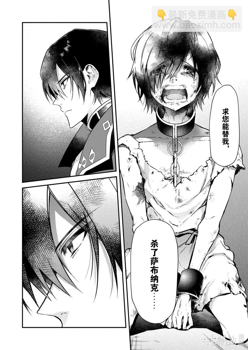 1 觉醒的魔王37