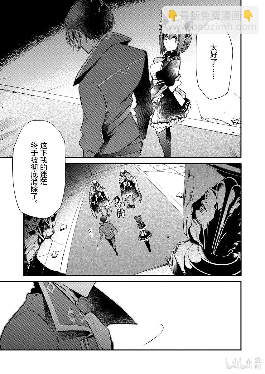 1 觉醒的魔王38