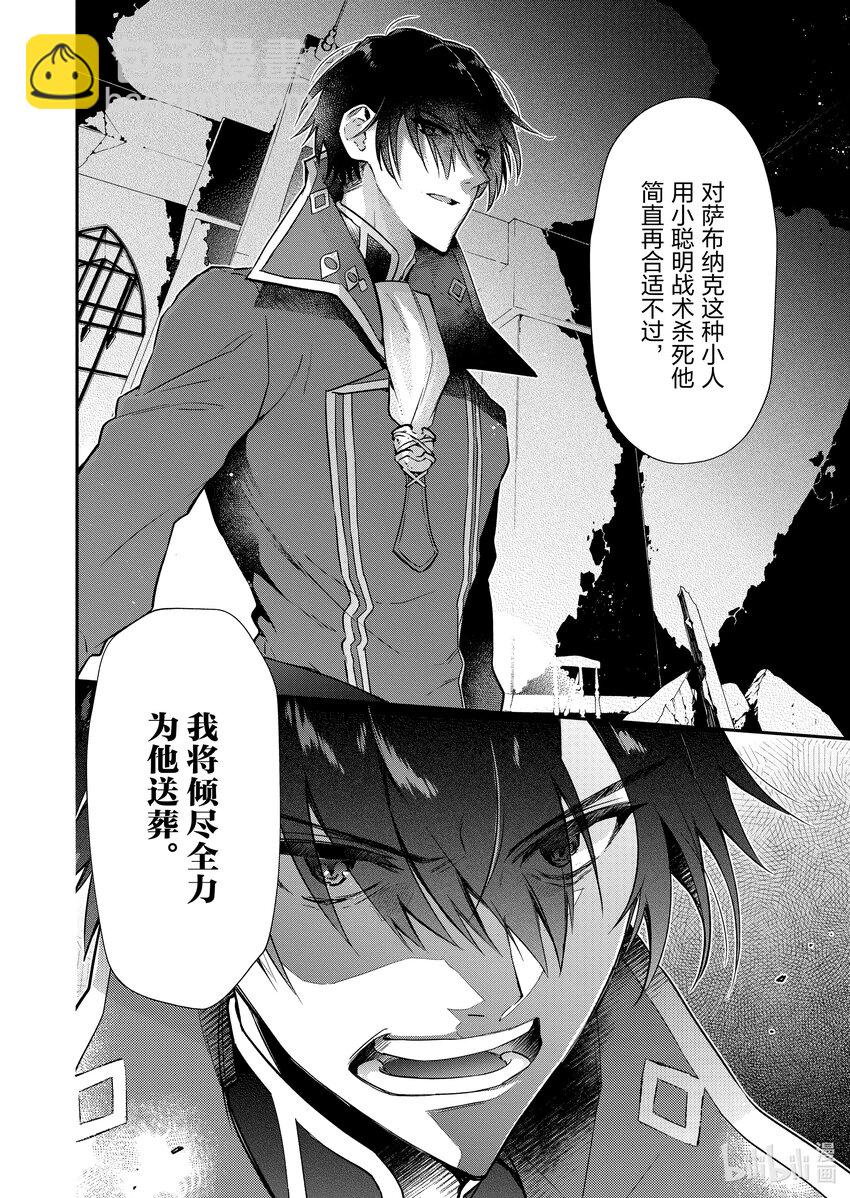 1 觉醒的魔王39