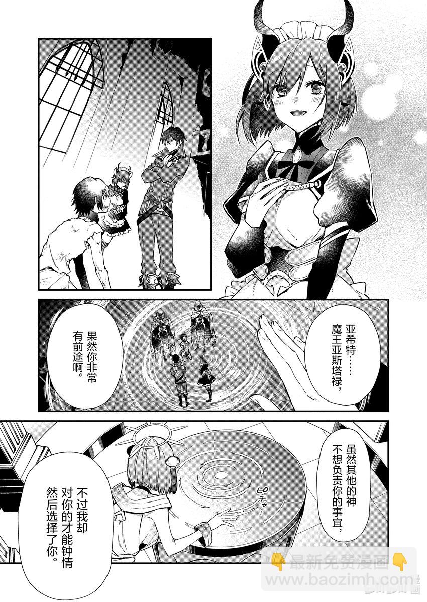 1 觉醒的魔王40