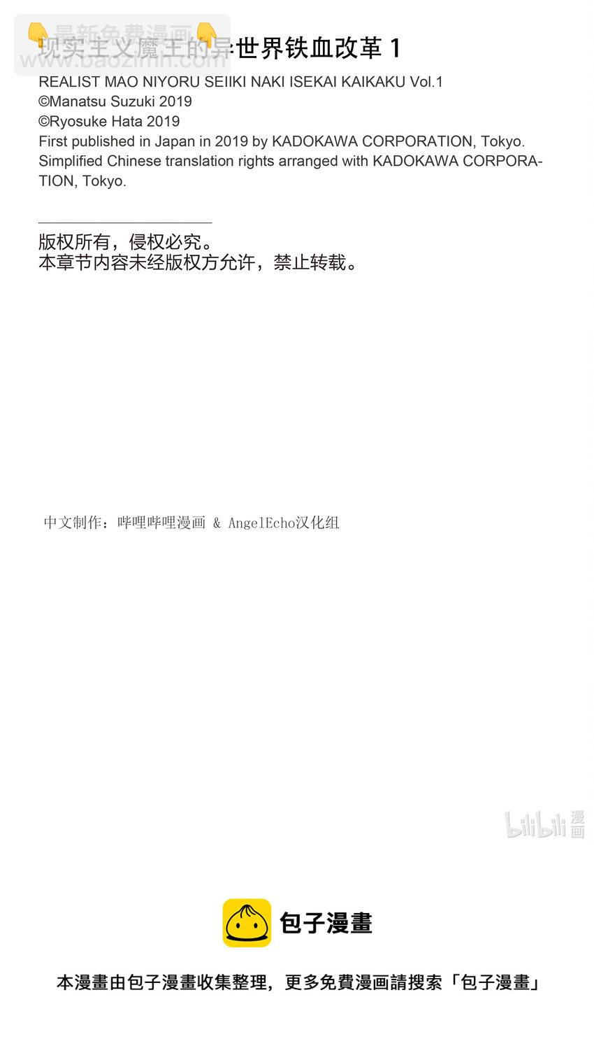 1 觉醒的魔王42
