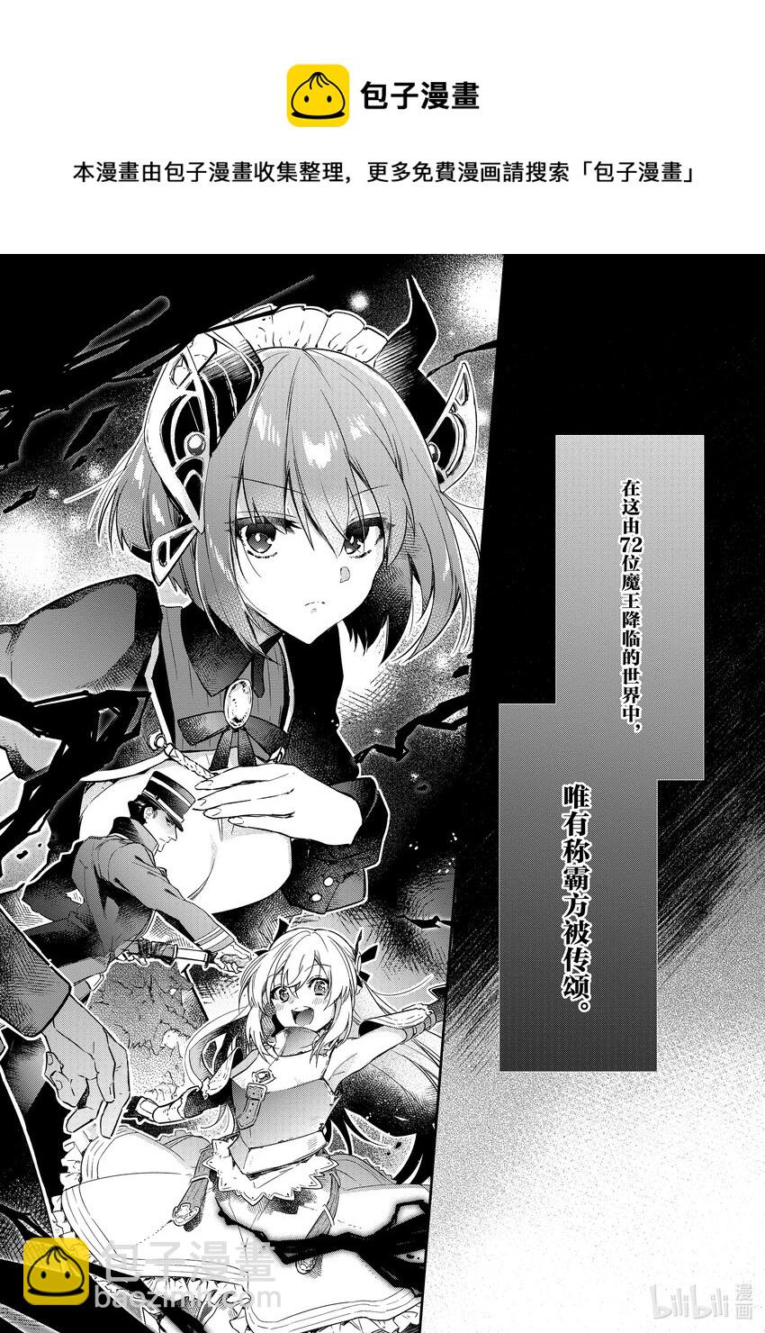 1 觉醒的魔王5