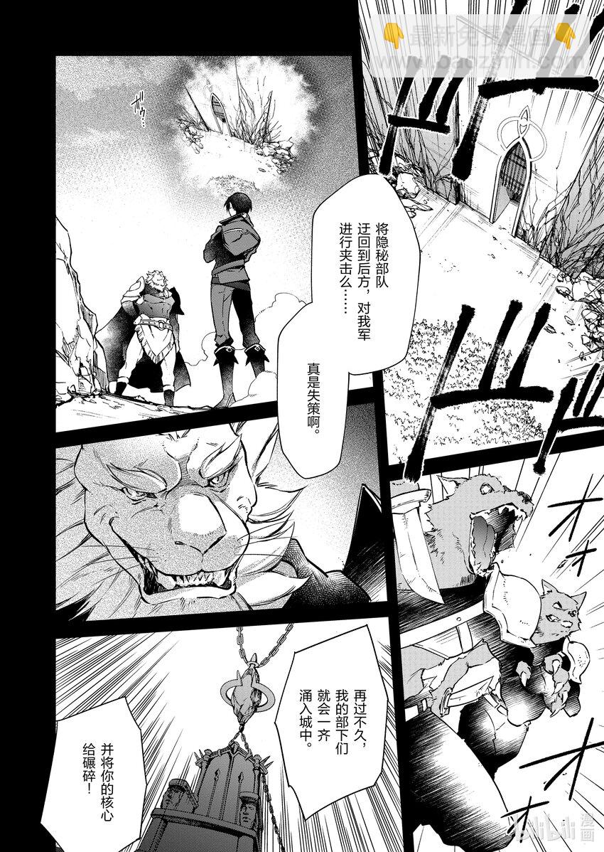 1 觉醒的魔王7
