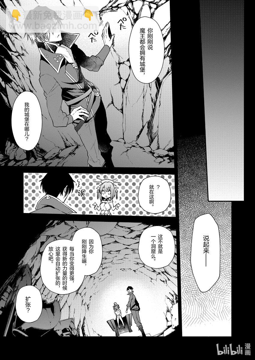 2 魔王诞生16