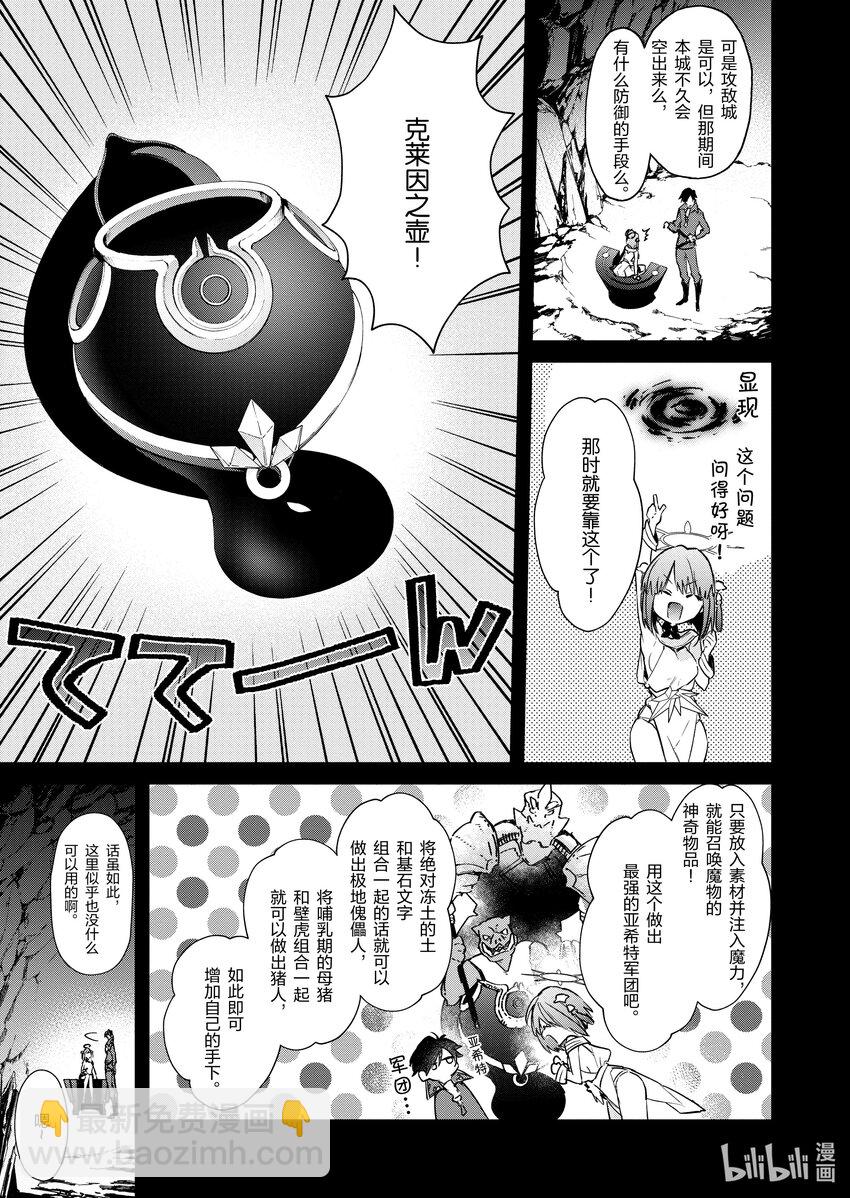 2 魔王诞生18