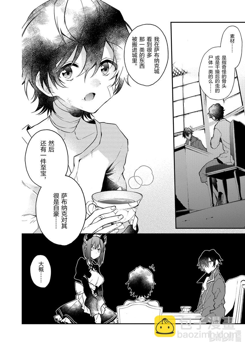 2 魔王诞生33