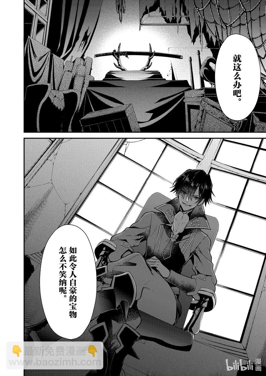 2 魔王诞生35