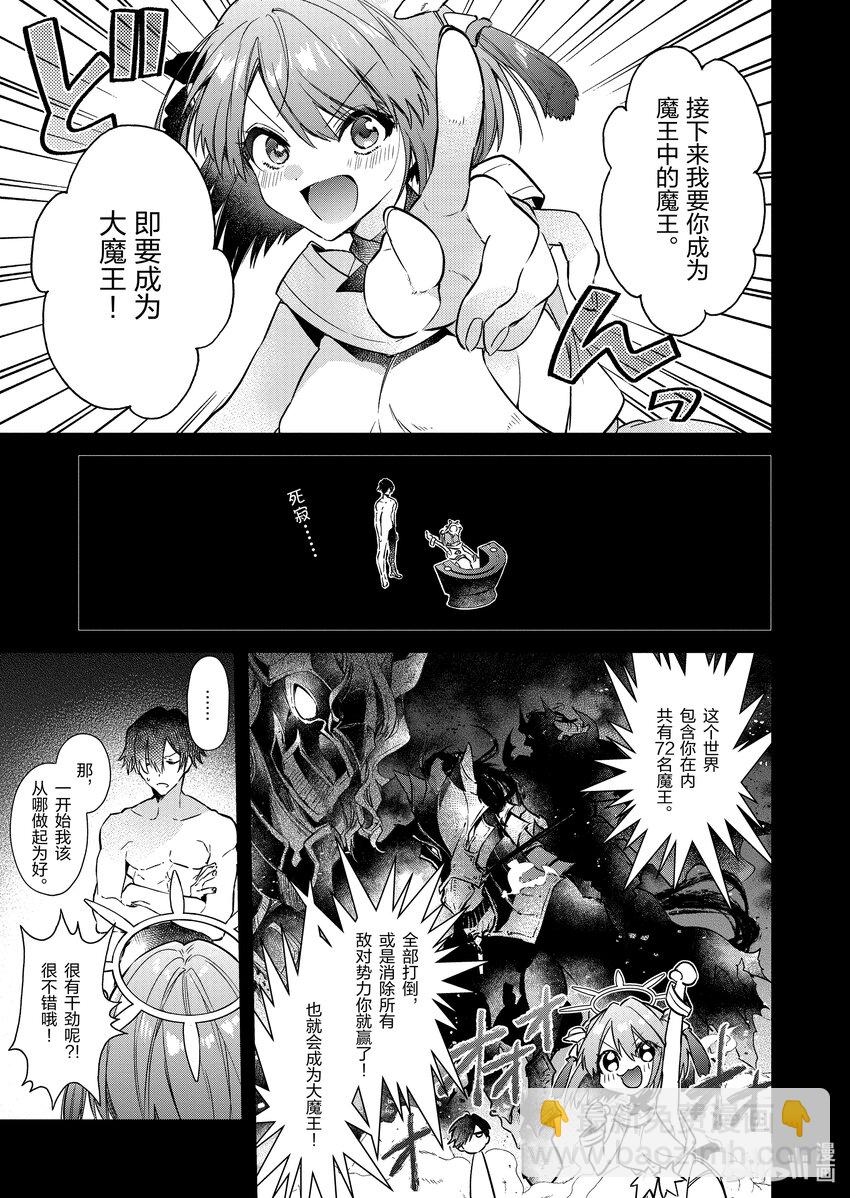 2 魔王诞生8