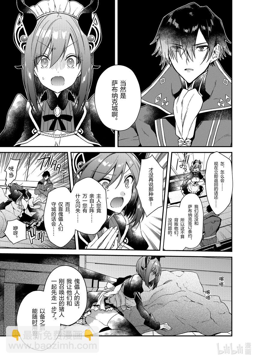 3 弱者的马基雅维利主义10
