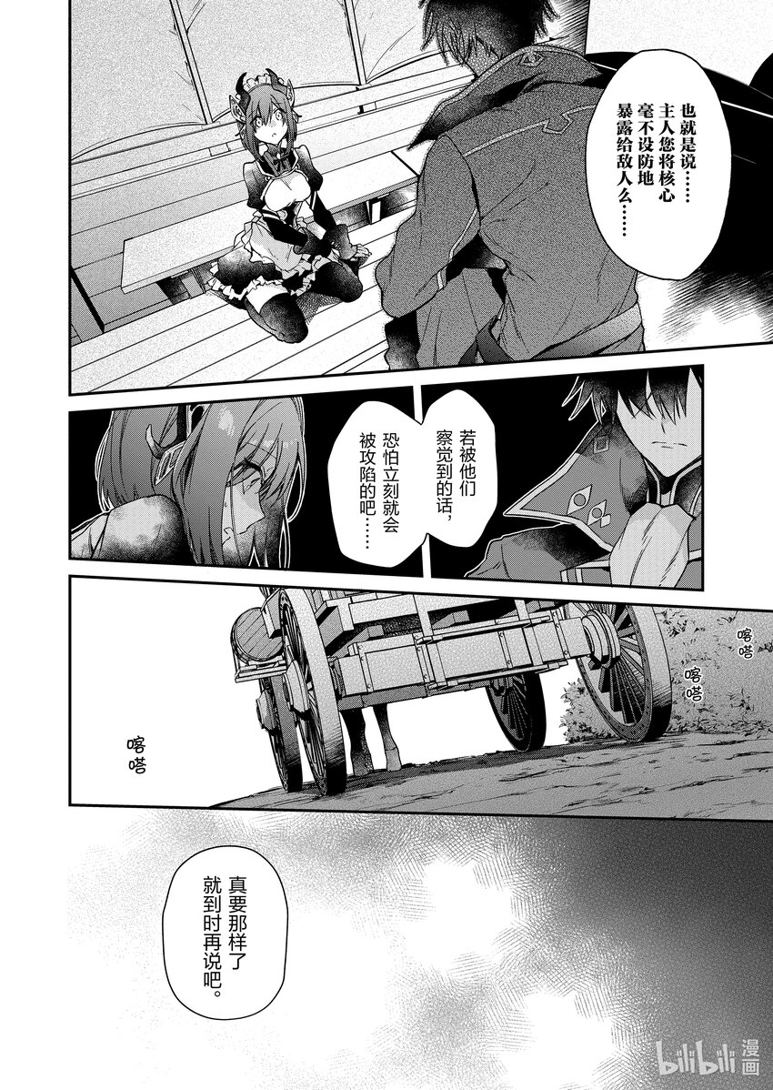 3 弱者的马基雅维利主义11